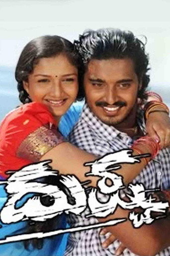 Dushtaa poster