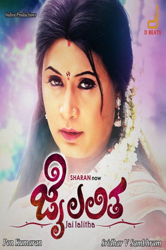 Jai Lalitha poster