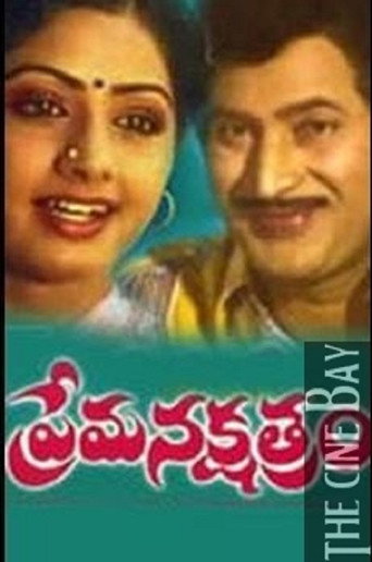 Prema Nakshatram poster