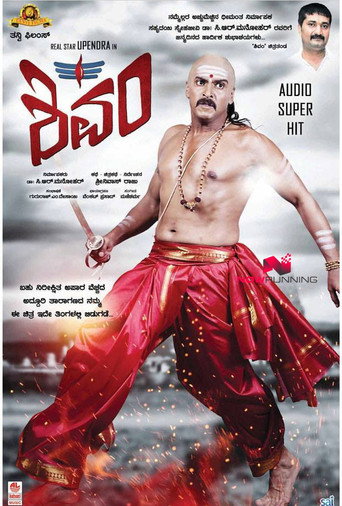 Shivam poster