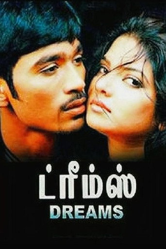 Dreams poster
