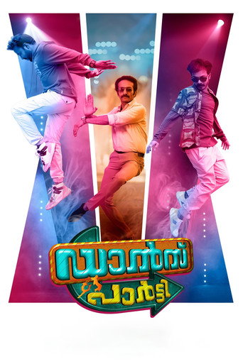 Dance Party poster
