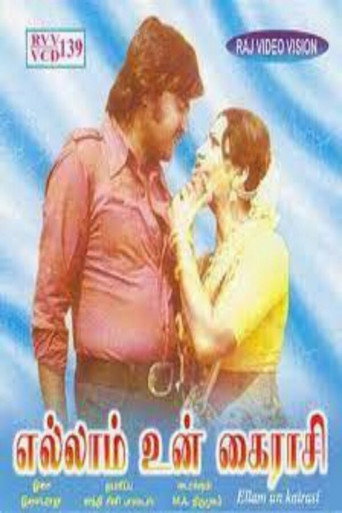 Ellam Un Kairasi poster