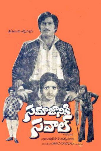 Samajaniki Sawal poster
