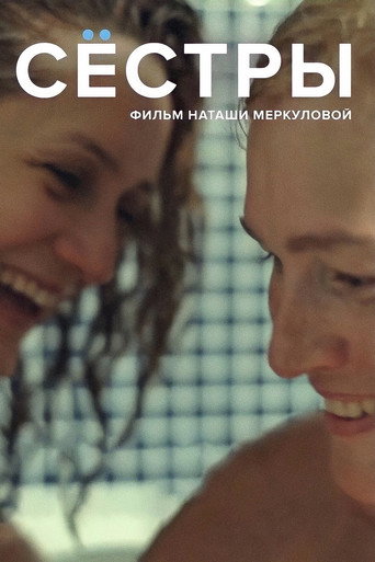 Sisters poster