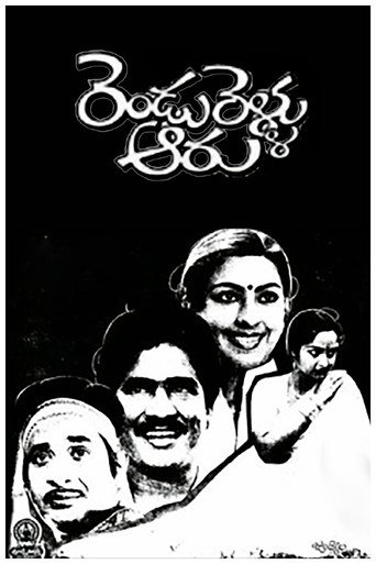 Rendu Rellu Aaru poster