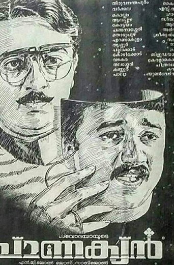 Chanakyan poster