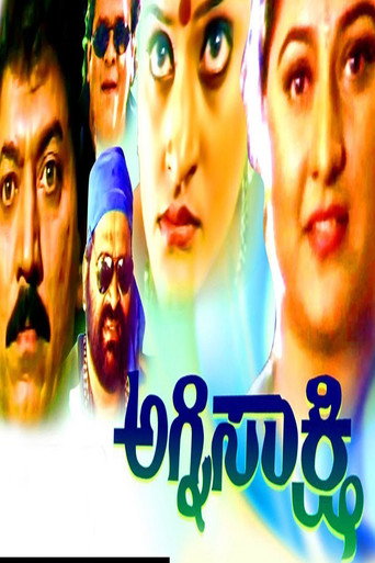 Agni Sakshi poster