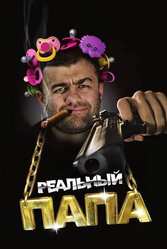 A Real Dad poster