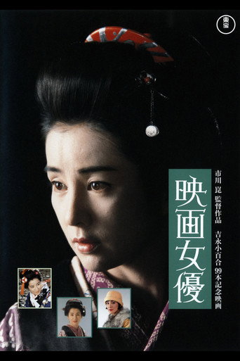 Actress poster