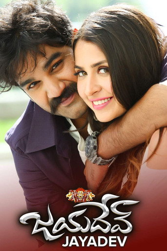 Jayadev poster