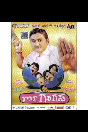 Mr. Garagasa poster