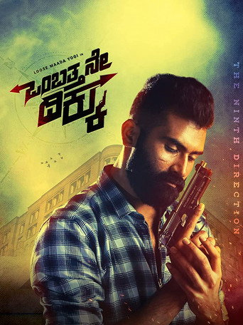 Ombatthane Dikku poster