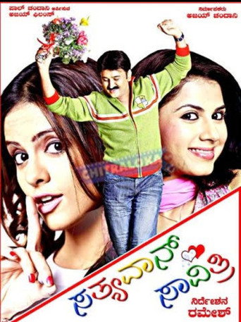 Sathyavan Savithri poster
