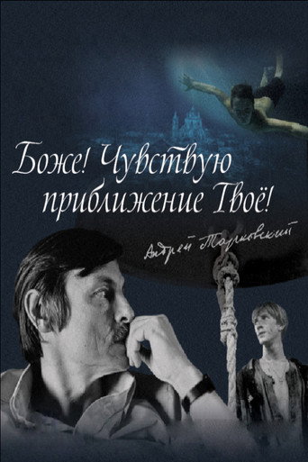My God! I Feel Your Presence Approaching! poster
