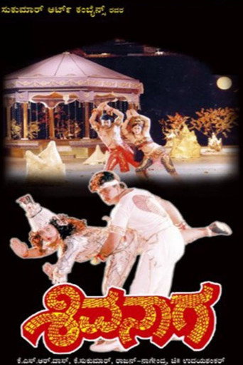 Shivanaga poster