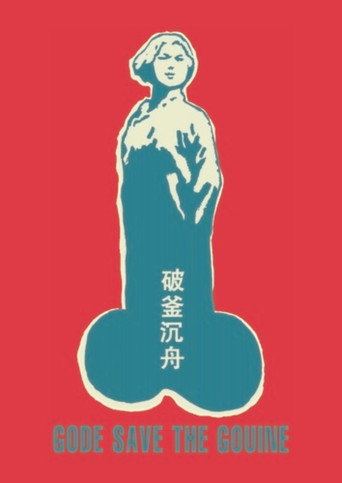 Gode Save the Gouine poster