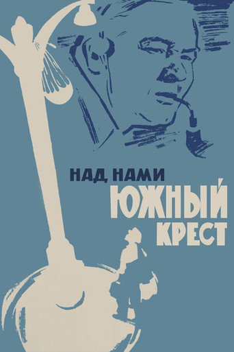 Southern Cross is Above Us poster
