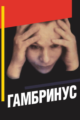 Gambrinus poster