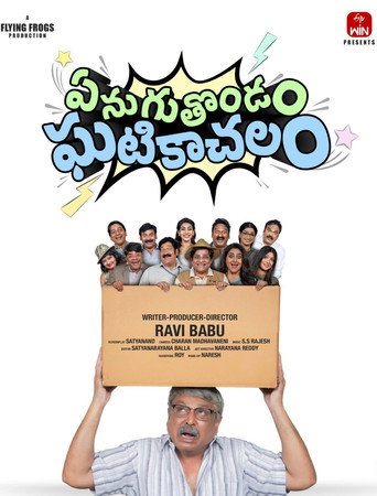 Enuguthondam Ghatikachalam poster
