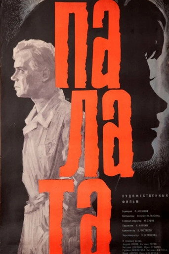 Ward poster