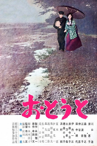 Her Brother poster