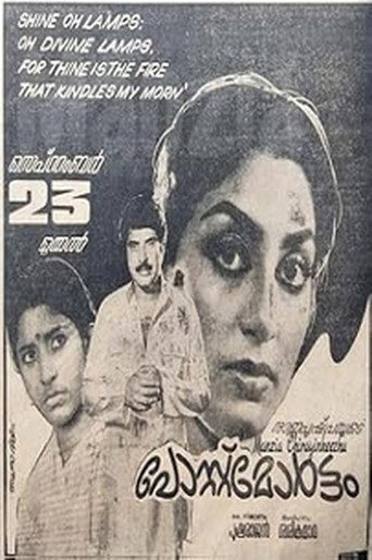 Postmortem poster