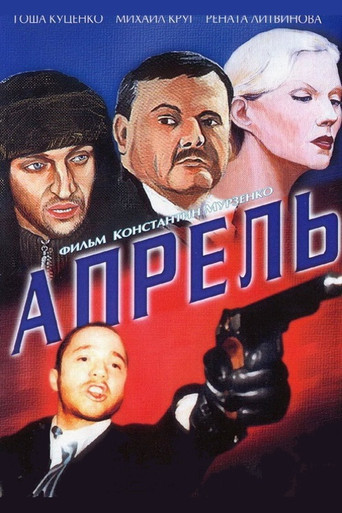 April poster
