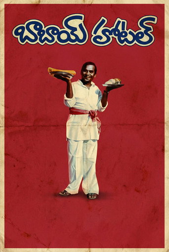 Babai Hotel poster