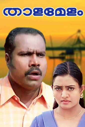 Thalamelam poster