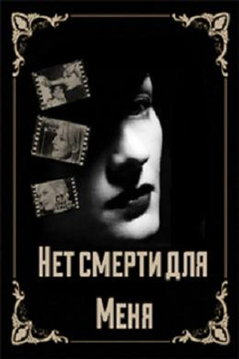 There is No Death For Me poster