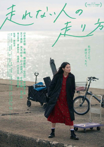 Inch Forward poster