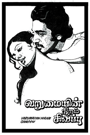 Varumayin Niram Sivappu poster