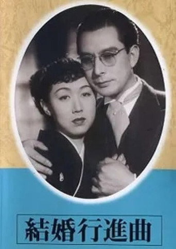 Wedding March poster