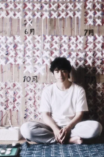 The Lonely 19:00 poster