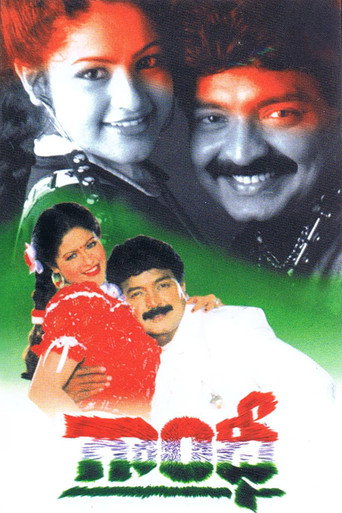Neti Gandhi poster