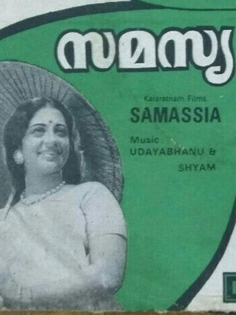 Samasya poster