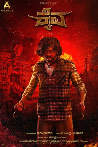 Kaiva poster