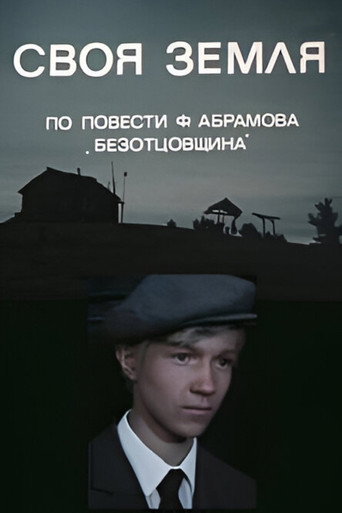 Our Own Land poster
