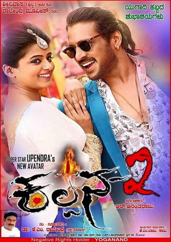Kalpana 2 poster
