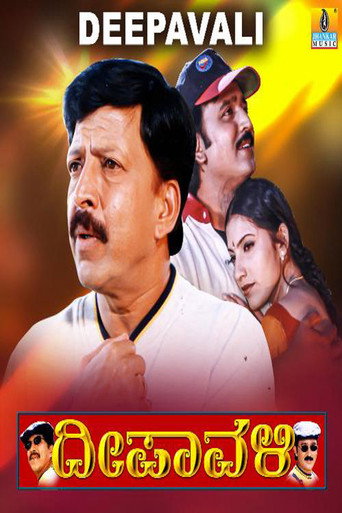 Deepavali poster
