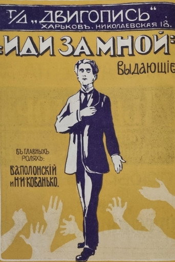 Follow Me poster