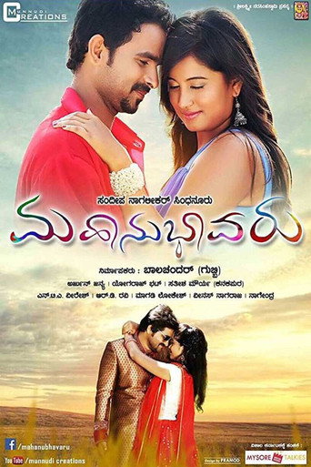 Mahanubhavaru poster