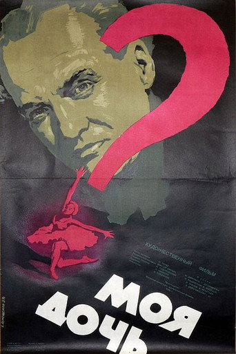 My Daughter poster