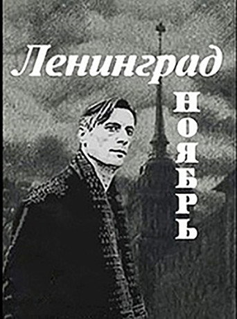 Leningrad. November poster