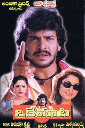 Oke Maata poster