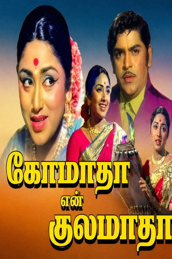Komatha En Kulamatha poster