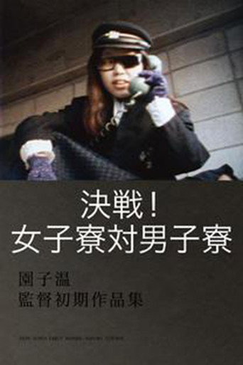 Decisive Match! Girls Dorm Against Boys Dorm poster